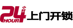 麦积24小时上门开锁公司